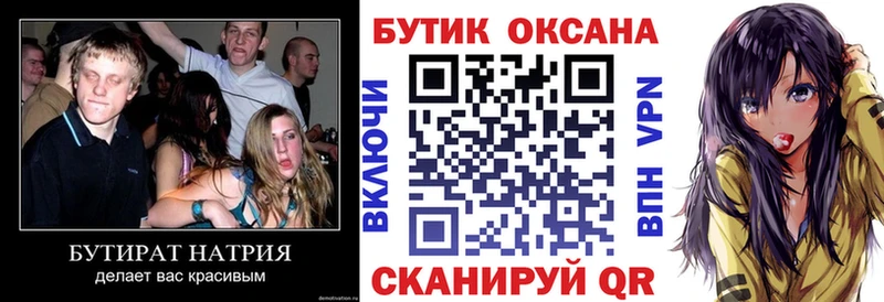где купить Белокуриха БУТИРАТ вода