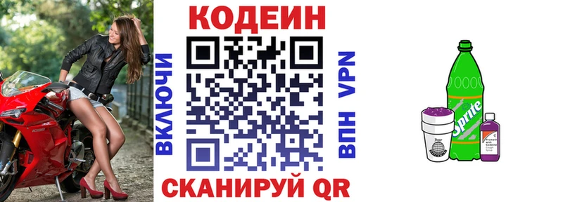 Кодеиновый сироп Lean напиток Lean (лин)  где продают наркотики  Белокуриха 