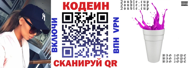 Codein Purple Drank Белокуриха